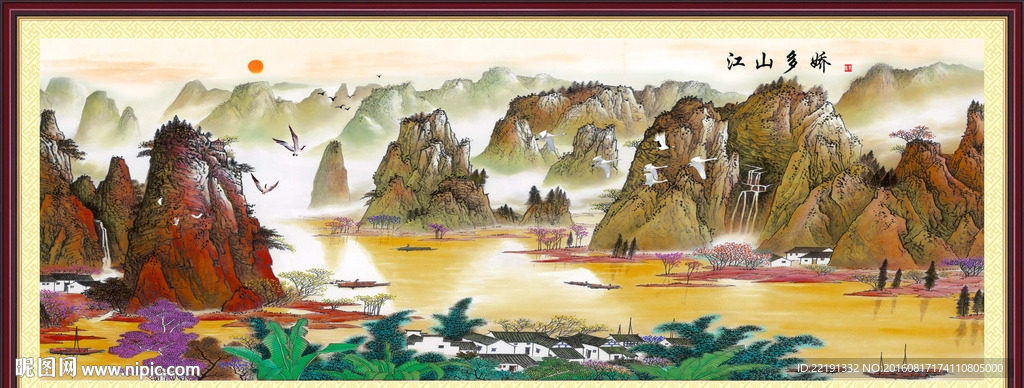 国画