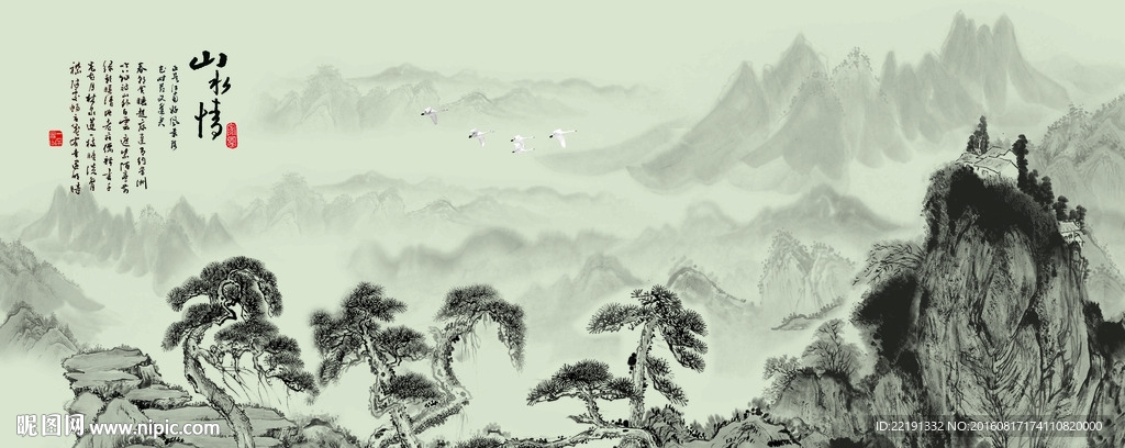 国画-山水情