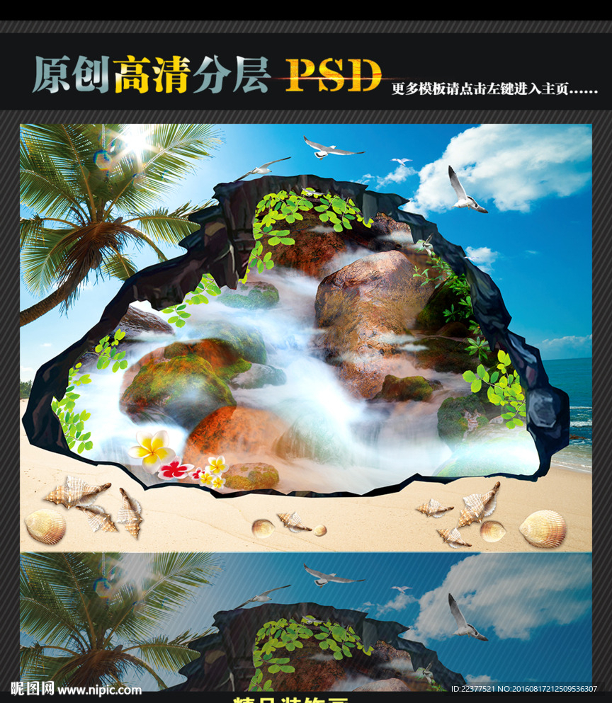 大型户外立体画