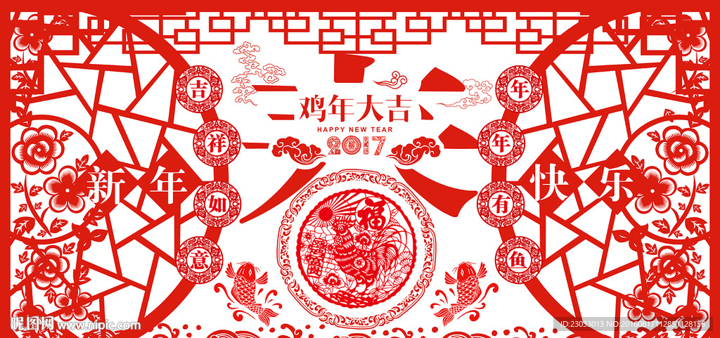 春节剪纸风格横版海报