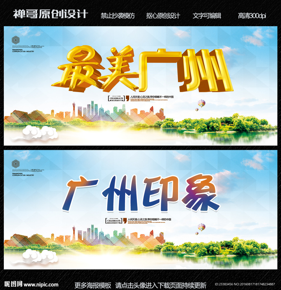 广州旅游