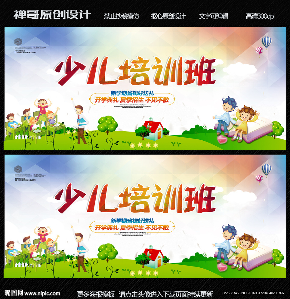 少儿培训班