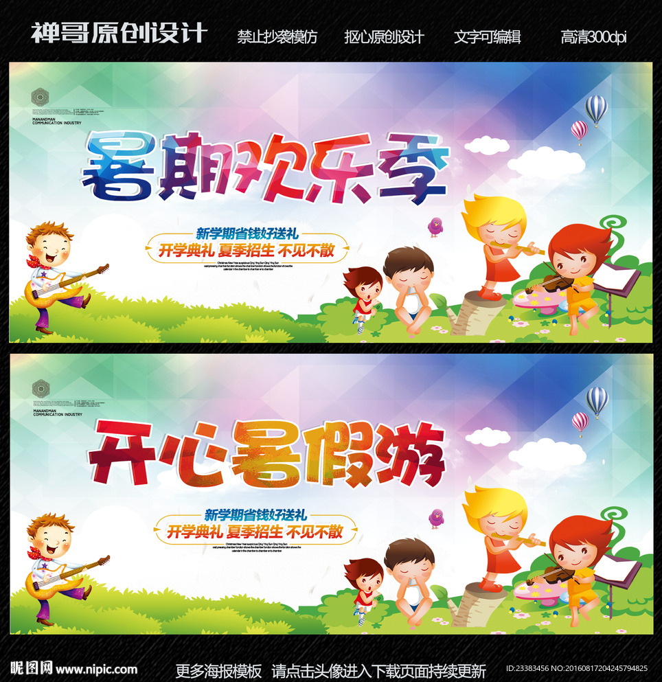 亲子游