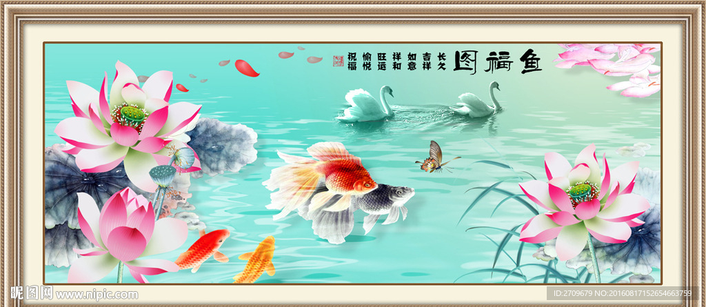 荷花鲤鱼
