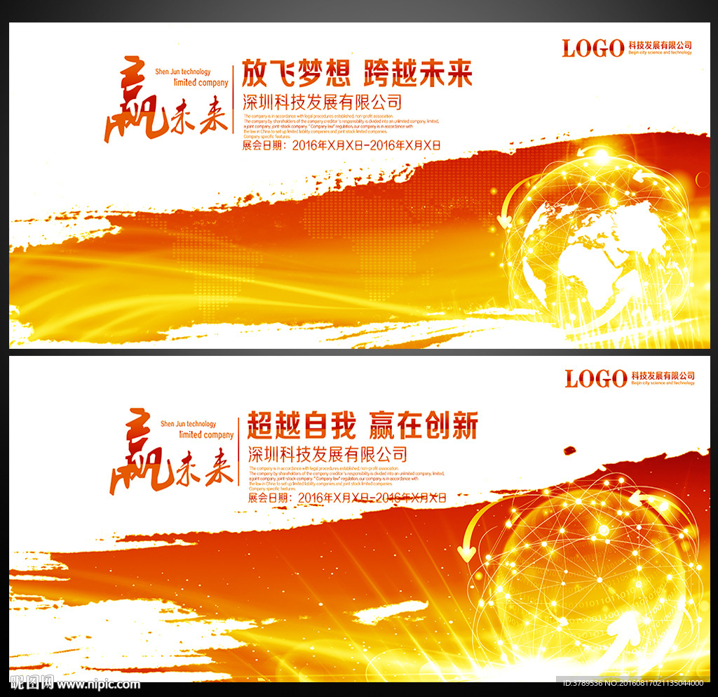 舞台