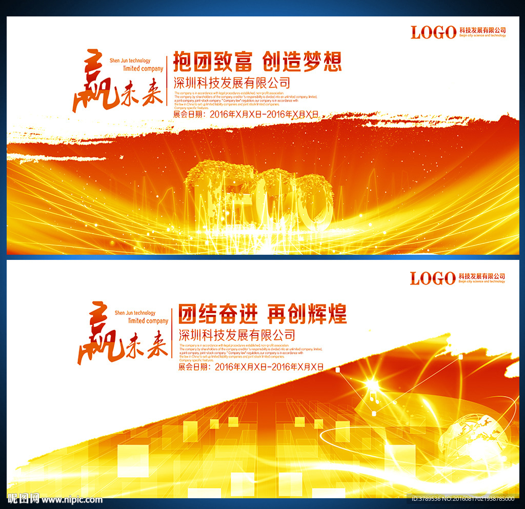 舞台