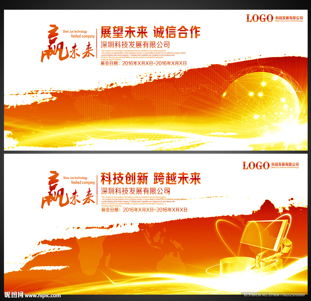 论坛背景设计