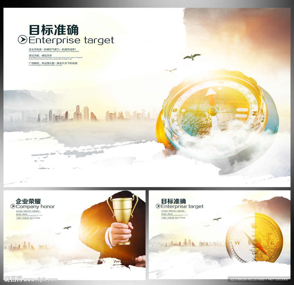公司宣传册