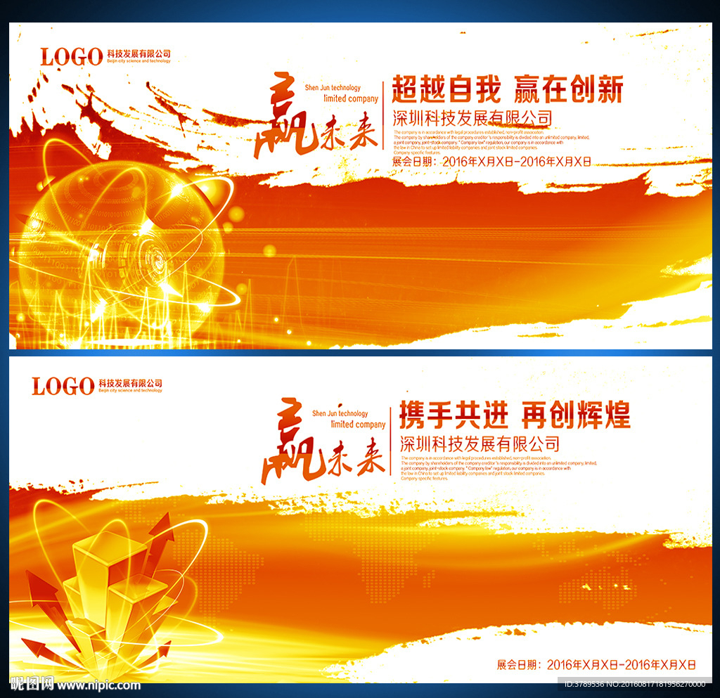 红色背板
