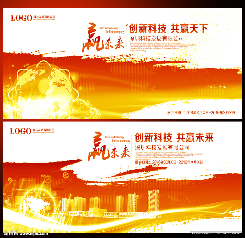 红色科技