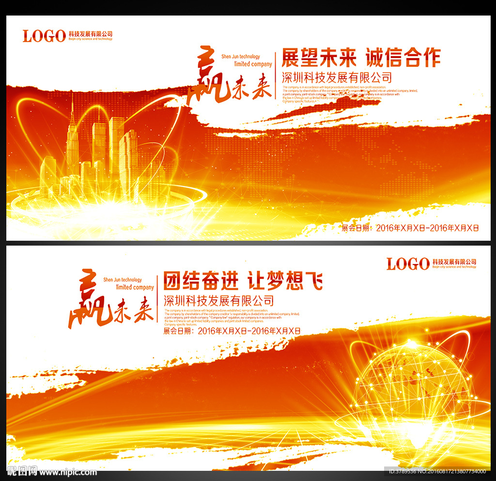 红色科技背景