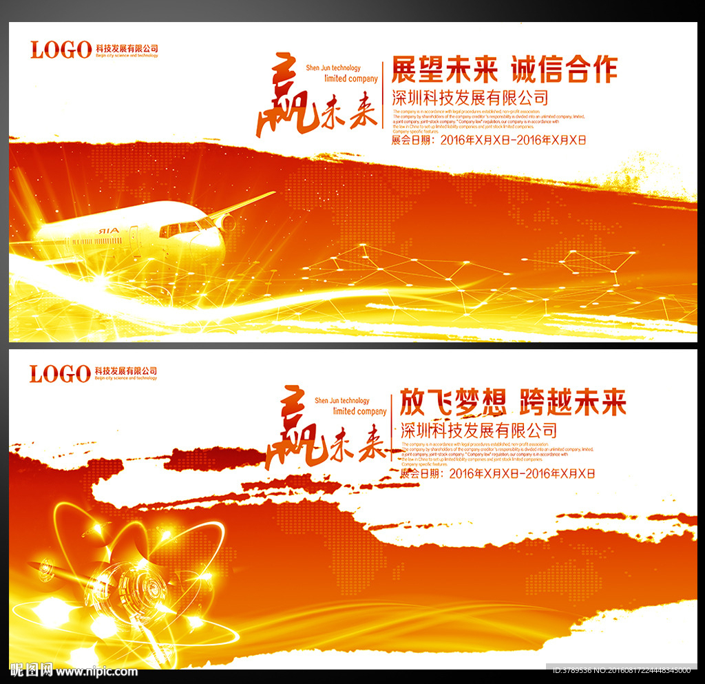 展会