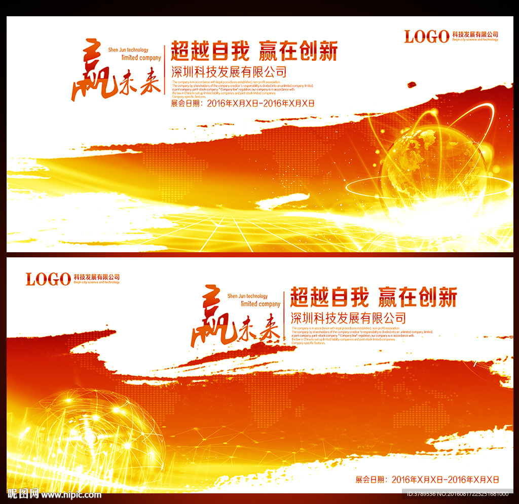 展会