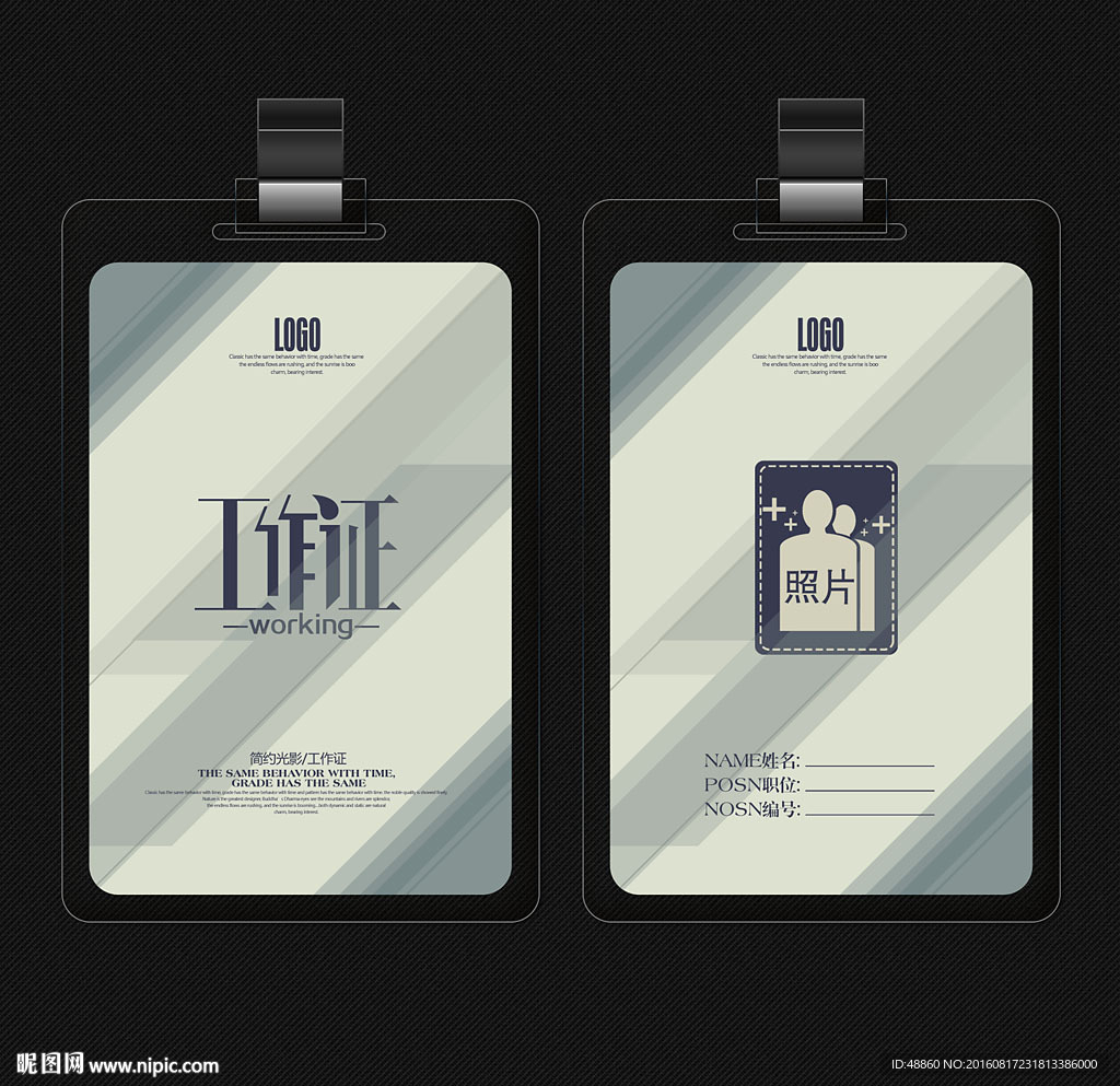 简约时尚风工作证