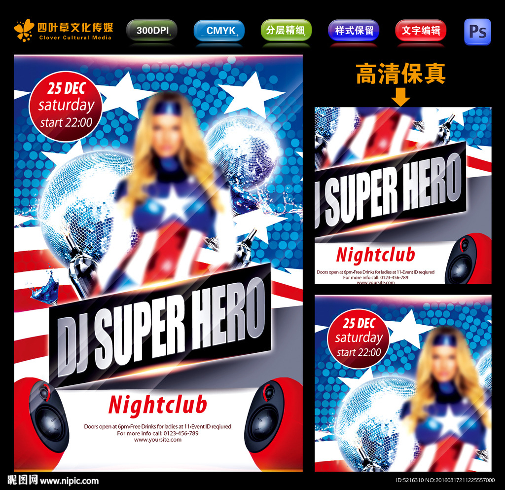 DJ -超级英雄
