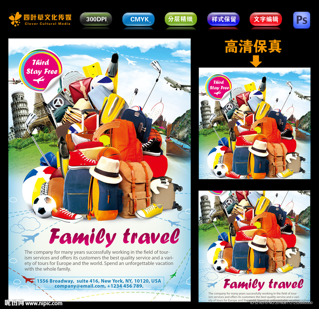 家庭旅行
