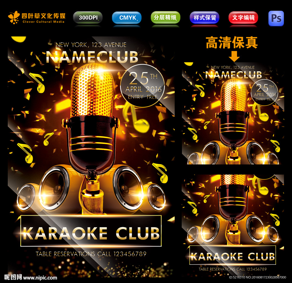 卡拉OK俱乐部