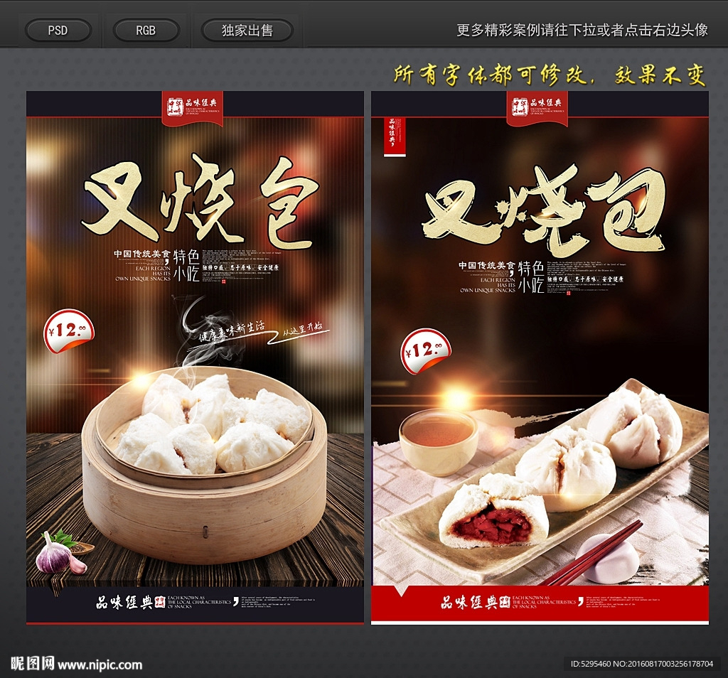 叉烧包