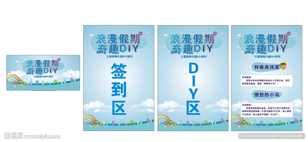 亲子DIY