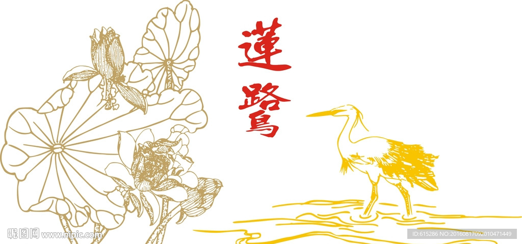 莲鹭(CDR矢量文件)