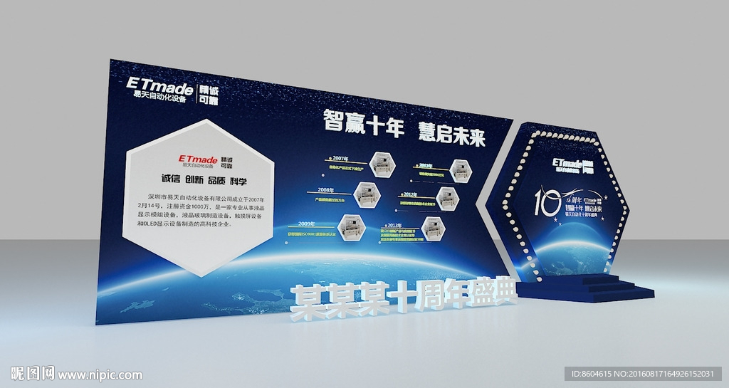 活动文化展板 文化墙 形象墙