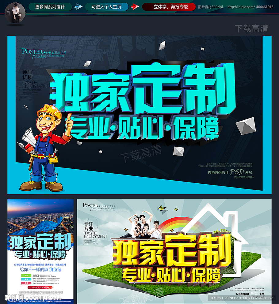 家装