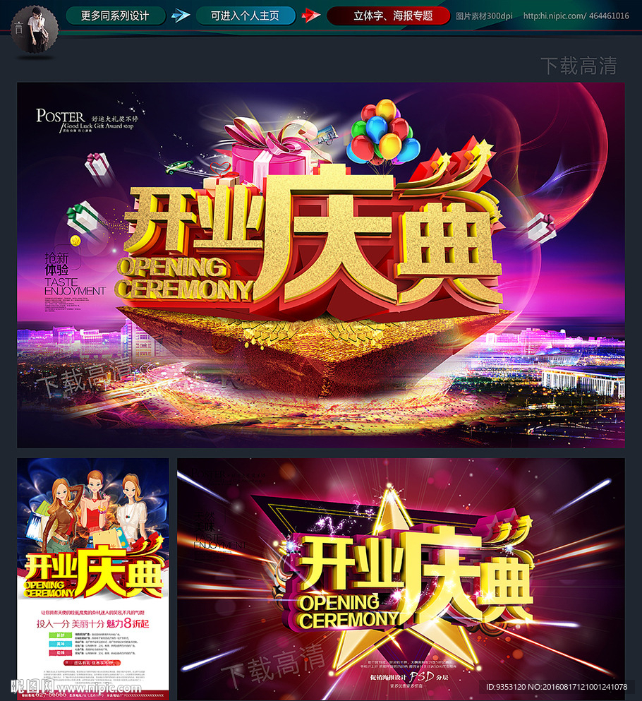 开业