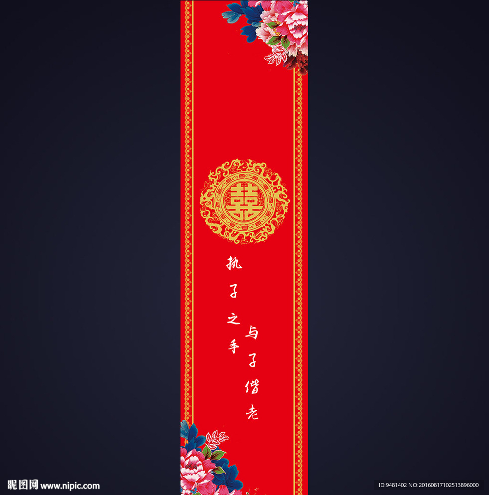 中式婚礼T台地毯