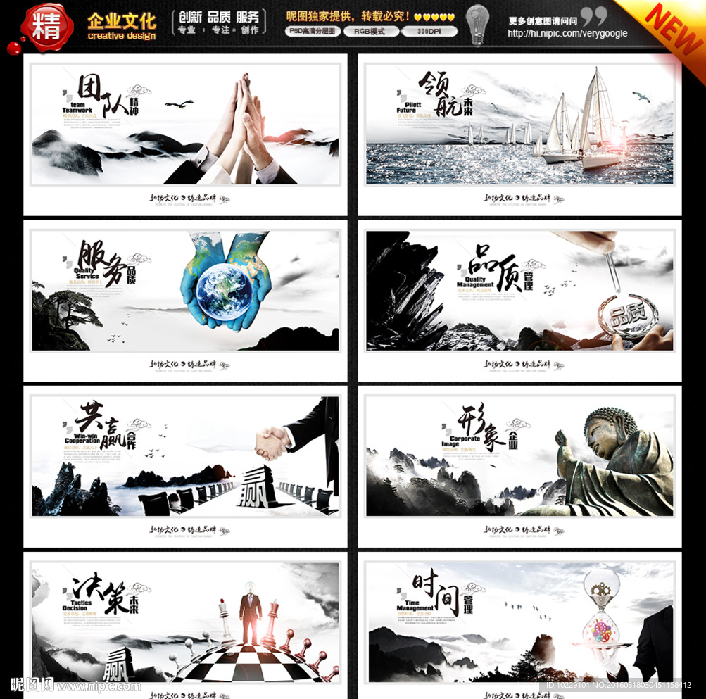 企业文化