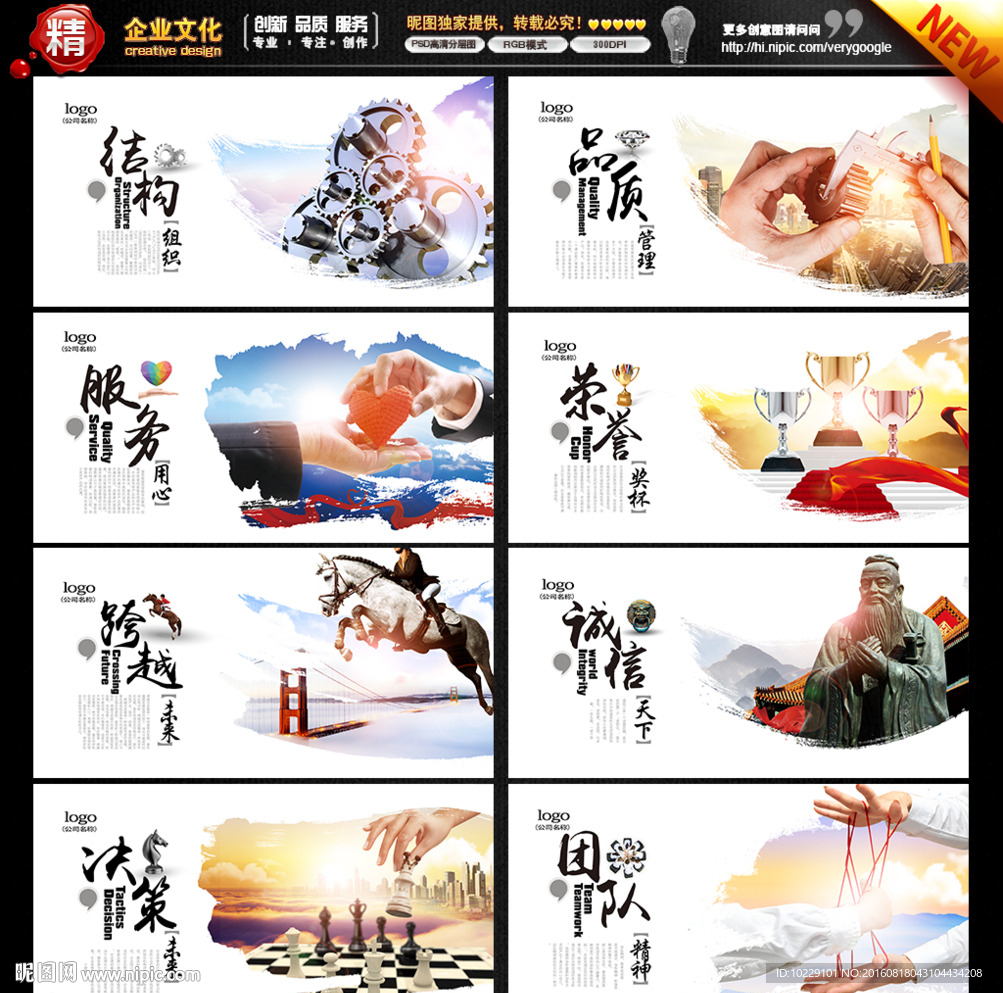 企业文化