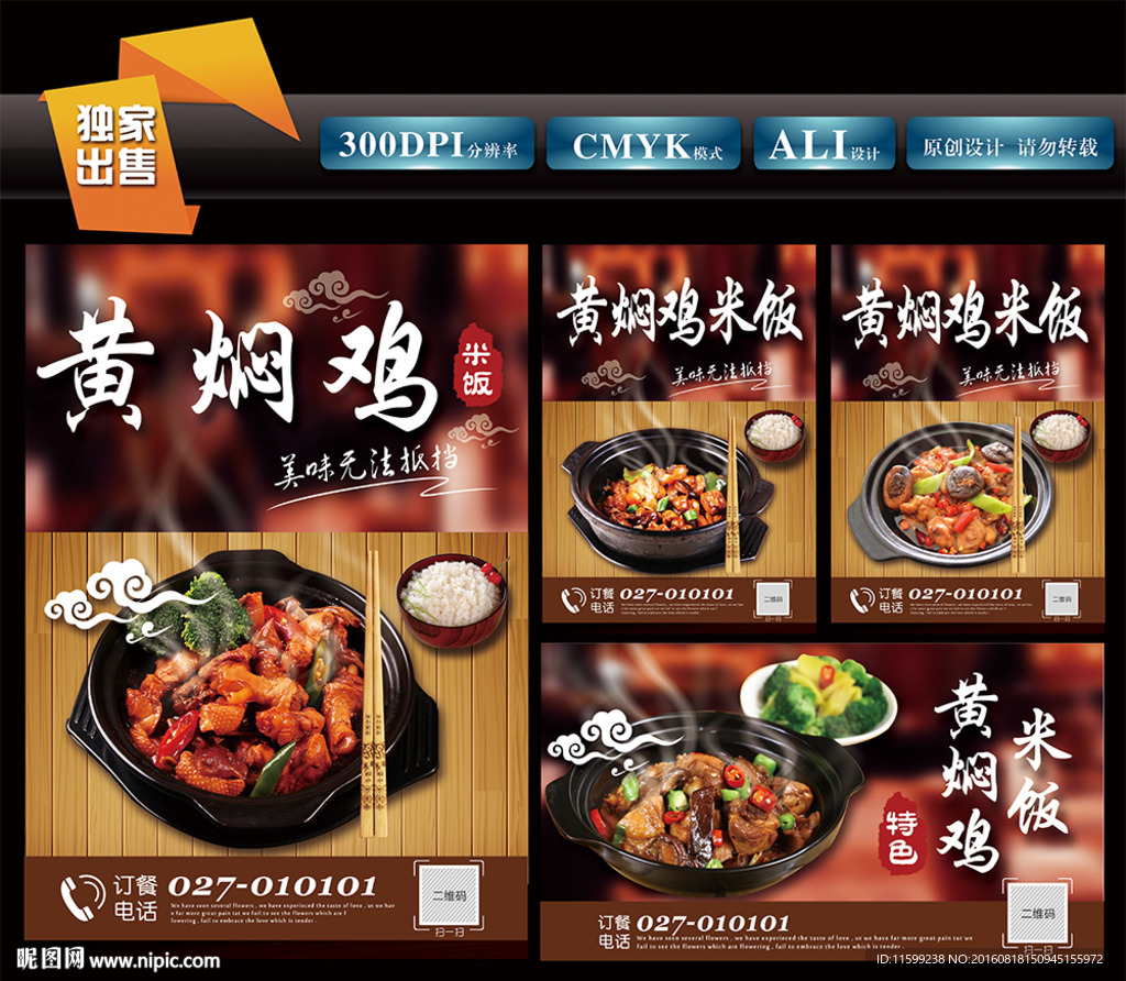 黄焖鸡米饭