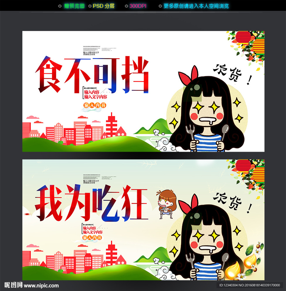 势不可挡
