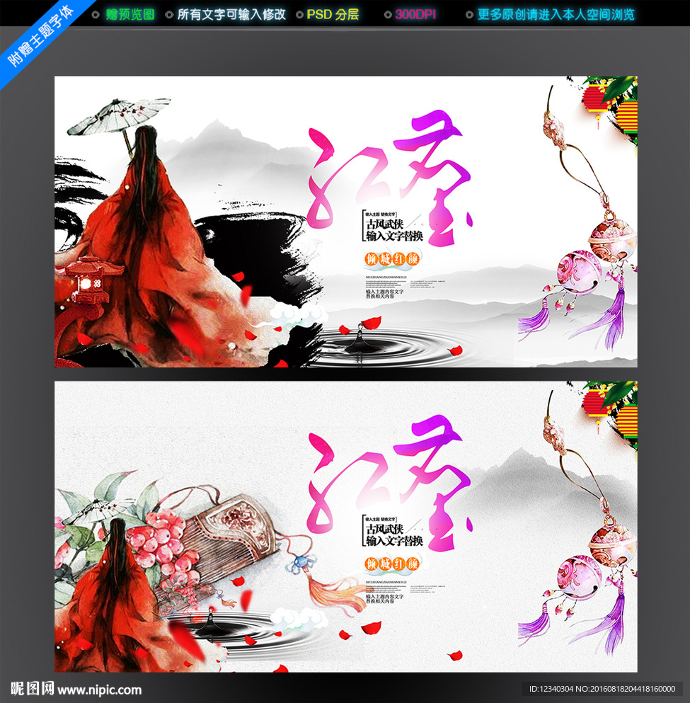 古风唯美