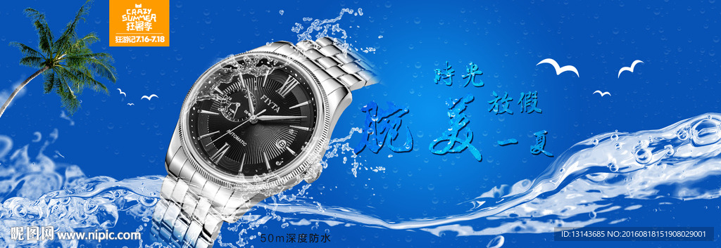 首页banner