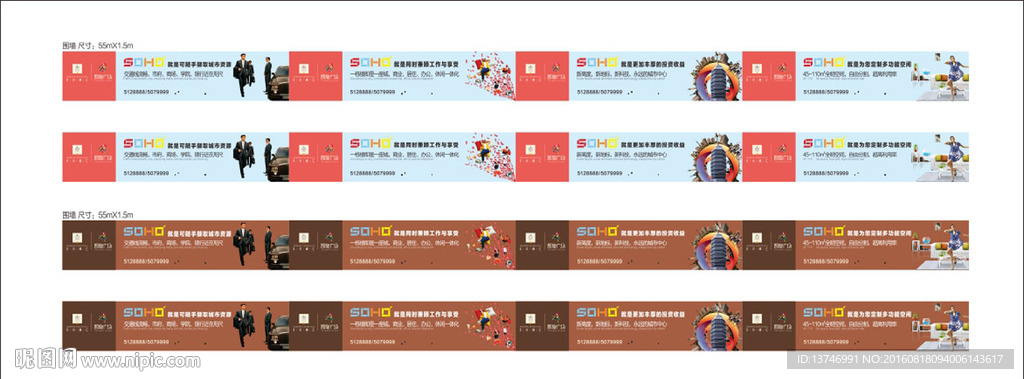 地产商业围挡