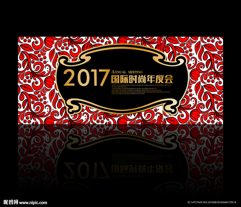 音乐背景 时尚展板 舞台晚宴