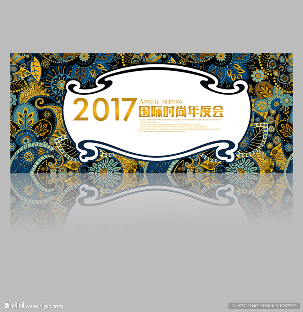 音乐背景 时尚展板 舞台晚宴
