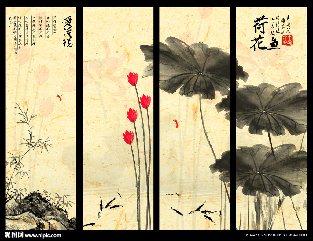 水墨画荷花