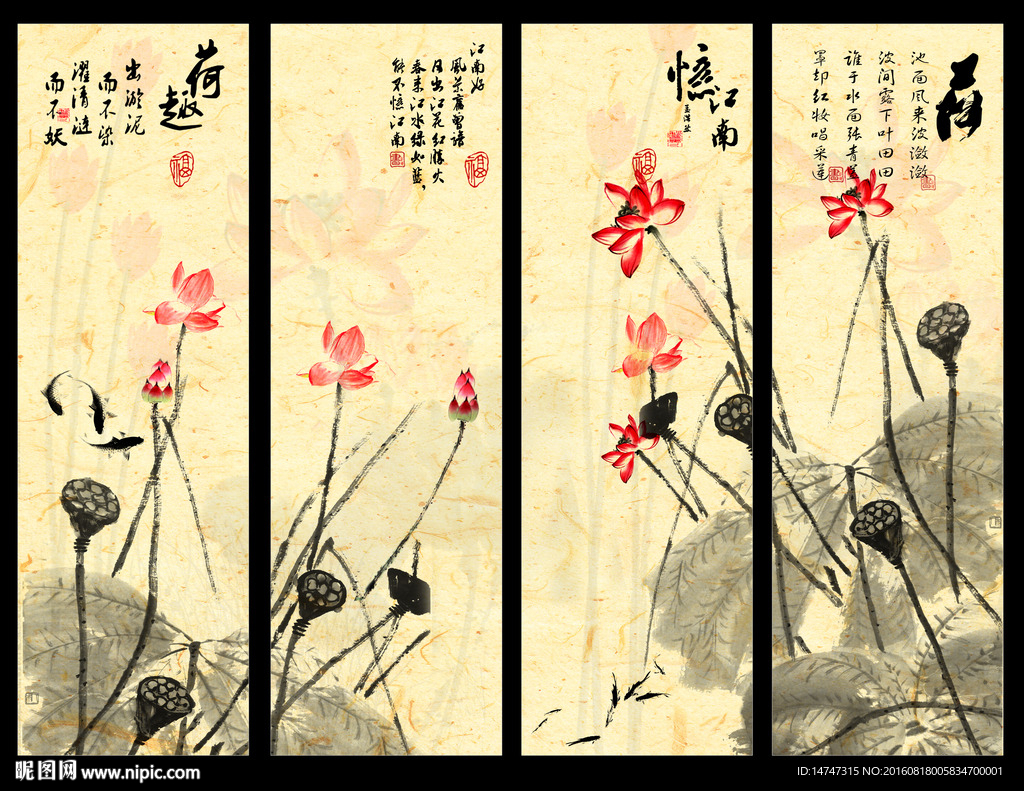 水墨荷花