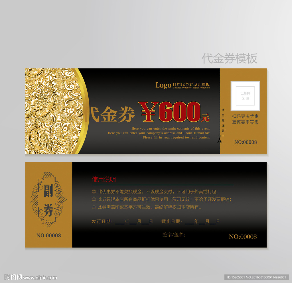 高档代金券图片