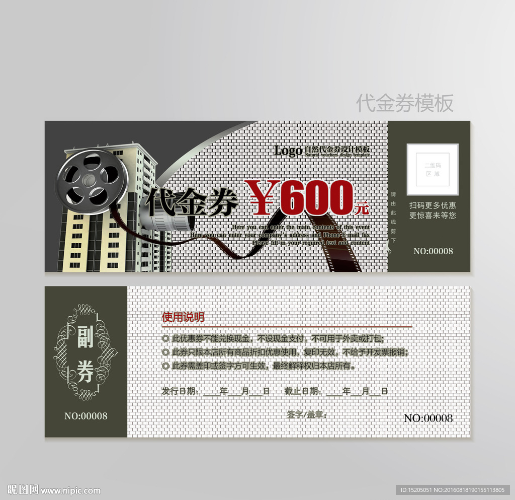 电影代金券图片