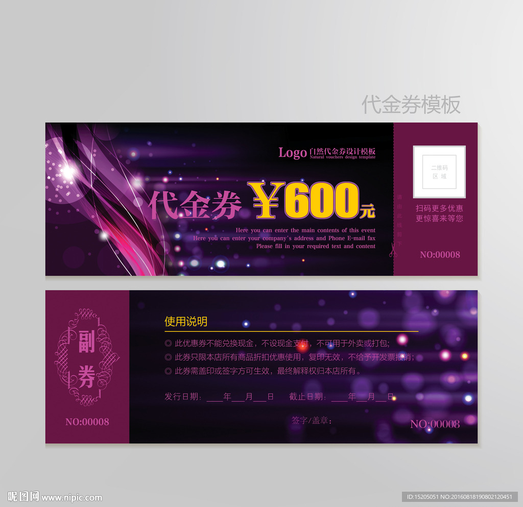 紫色代金券图片