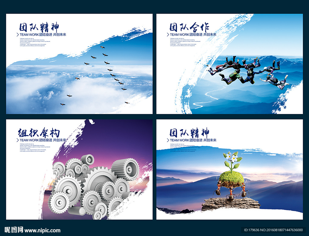 企业文化