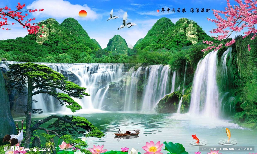 财源滚滚