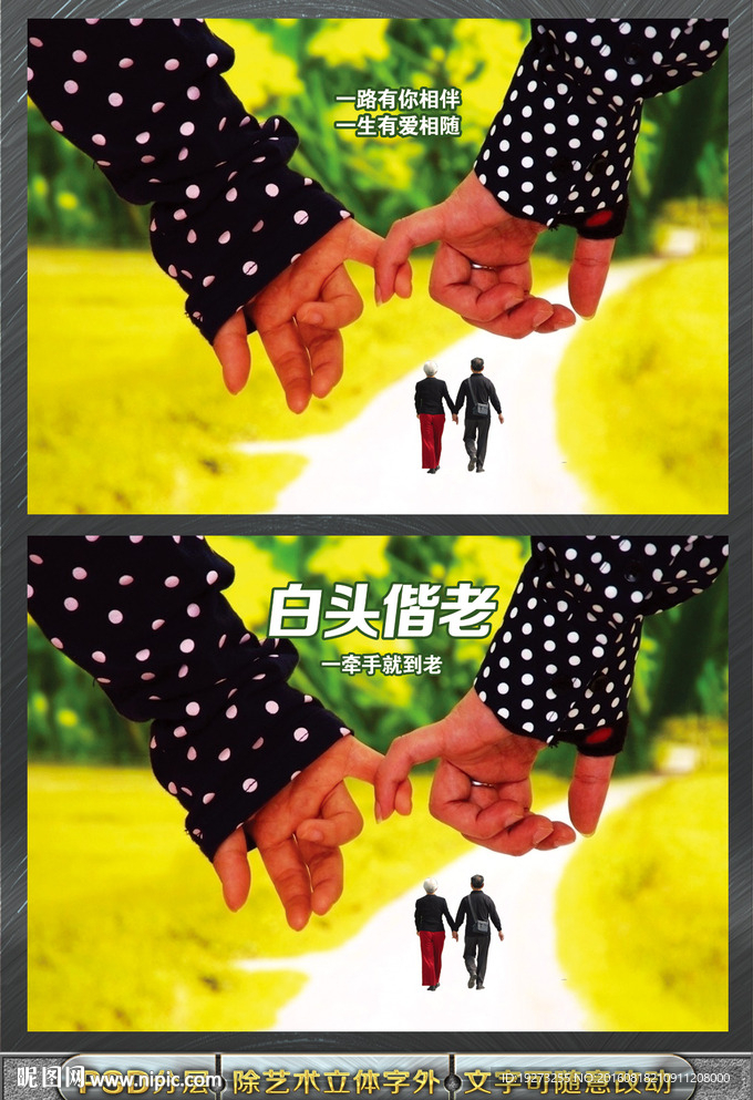 相亲婚恋海报展板
