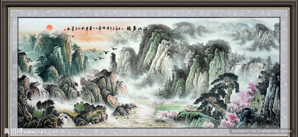 山水画