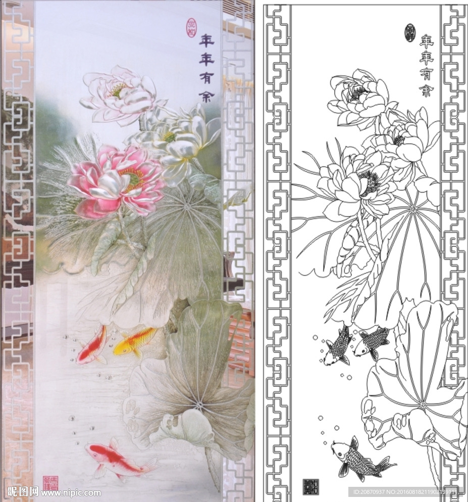 连年有余