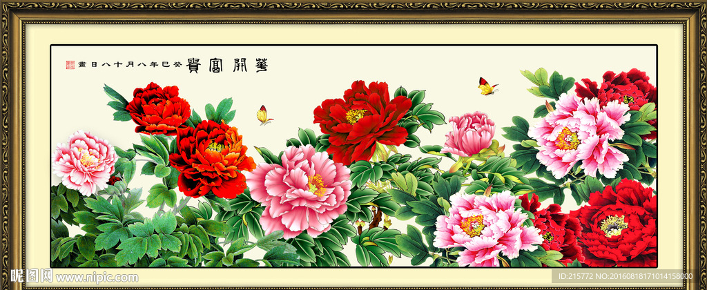 国花牡丹