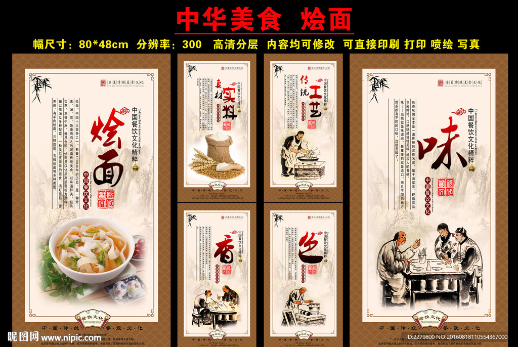烩面