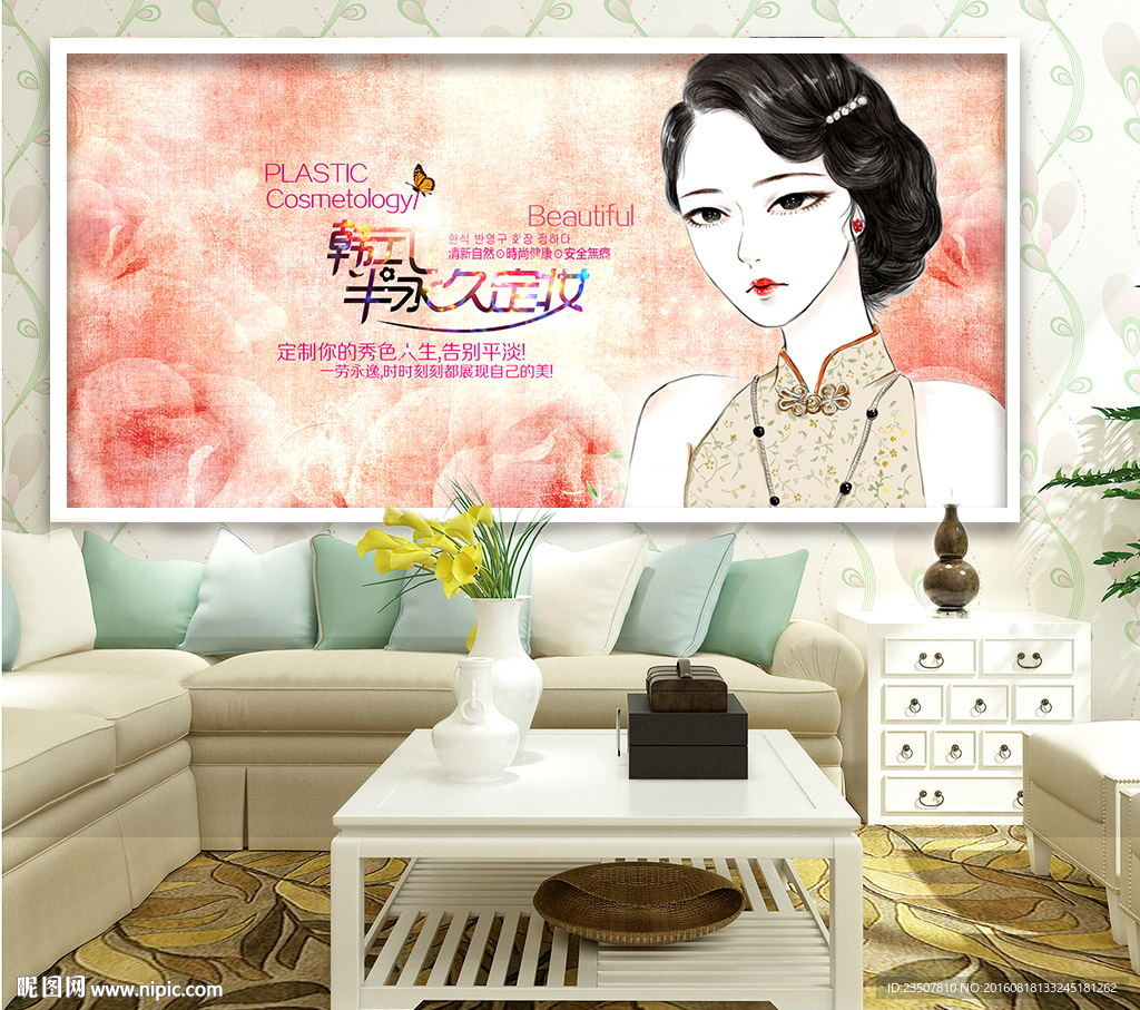 韩式半永久定妆展板 广告